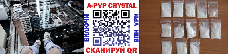 Alpha PVP крисы CK  Кувшиново 