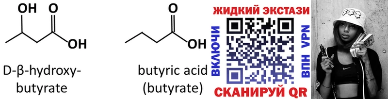 хочу   Кувшиново  БУТИРАТ 1.4BDO 