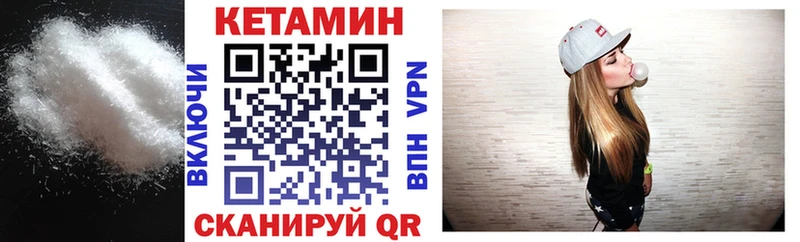 Кетамин VHQ  Кувшиново 