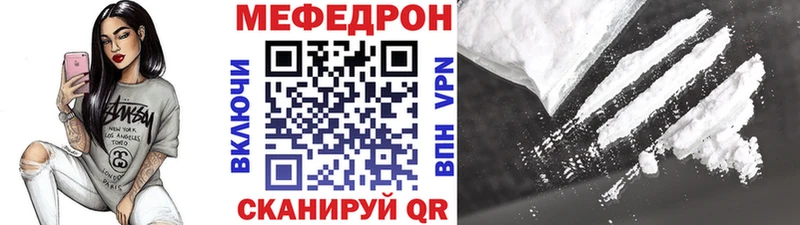 что такое   Кувшиново  Меф mephedrone 